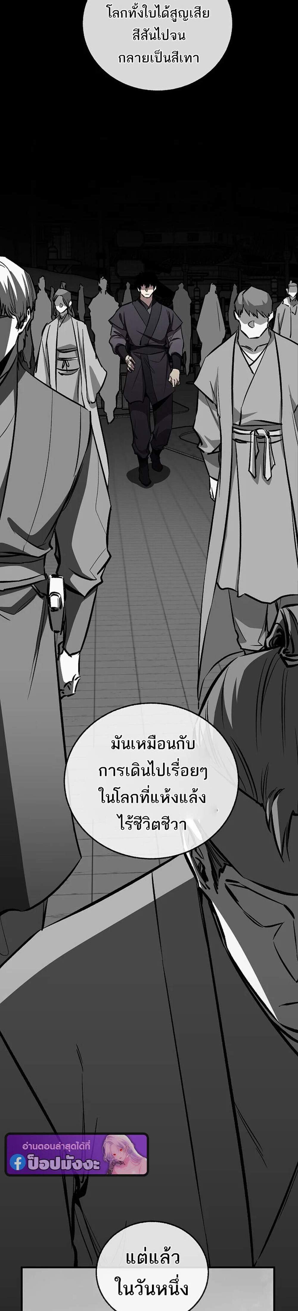 Childhood Friend of the Zenith สหายวัยเยาว์ของข้าแข็งแกร่งที่สุดในใต้หล้า แปลไทย