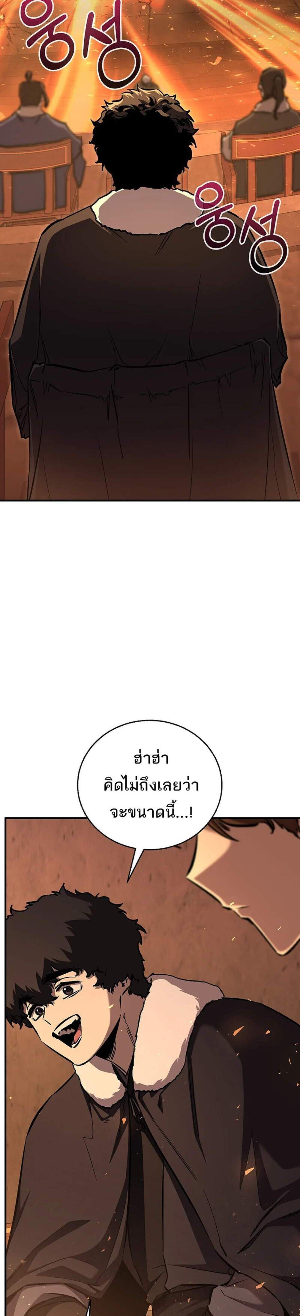 Childhood Friend of the Zenith สหายวัยเยาว์ของข้าแข็งแกร่งที่สุดในใต้หล้า แปลไทย