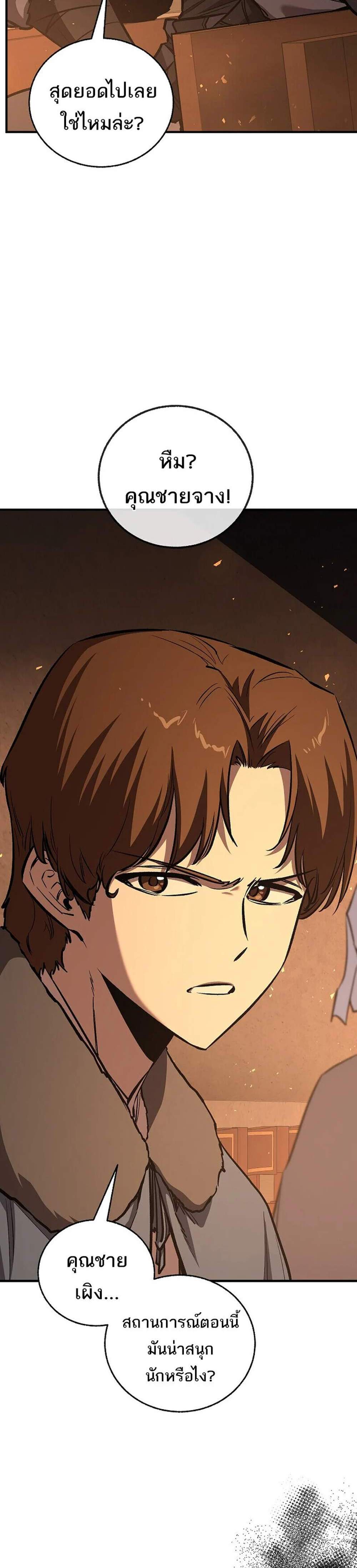 Childhood Friend of the Zenith สหายวัยเยาว์ของข้าแข็งแกร่งที่สุดในใต้หล้า แปลไทย