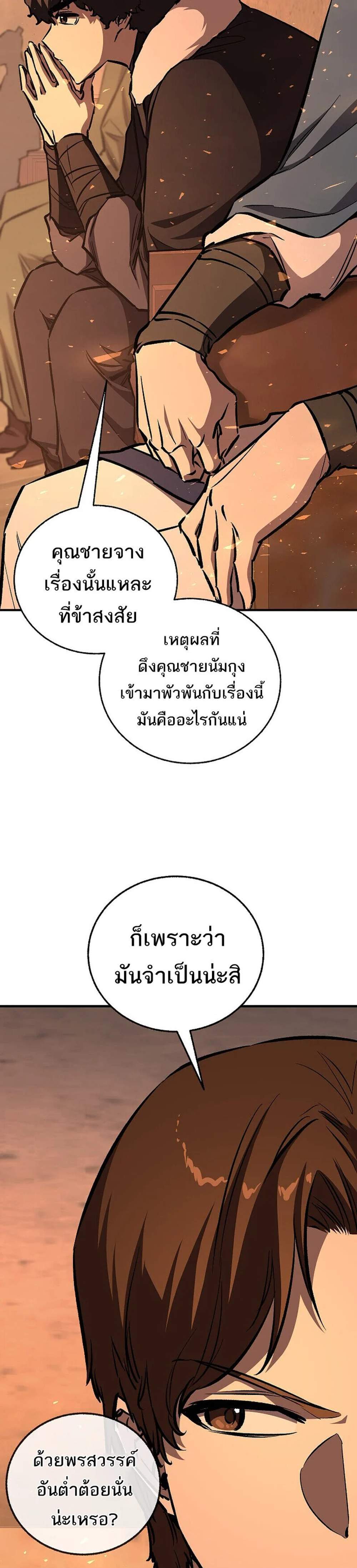 Childhood Friend of the Zenith สหายวัยเยาว์ของข้าแข็งแกร่งที่สุดในใต้หล้า แปลไทย