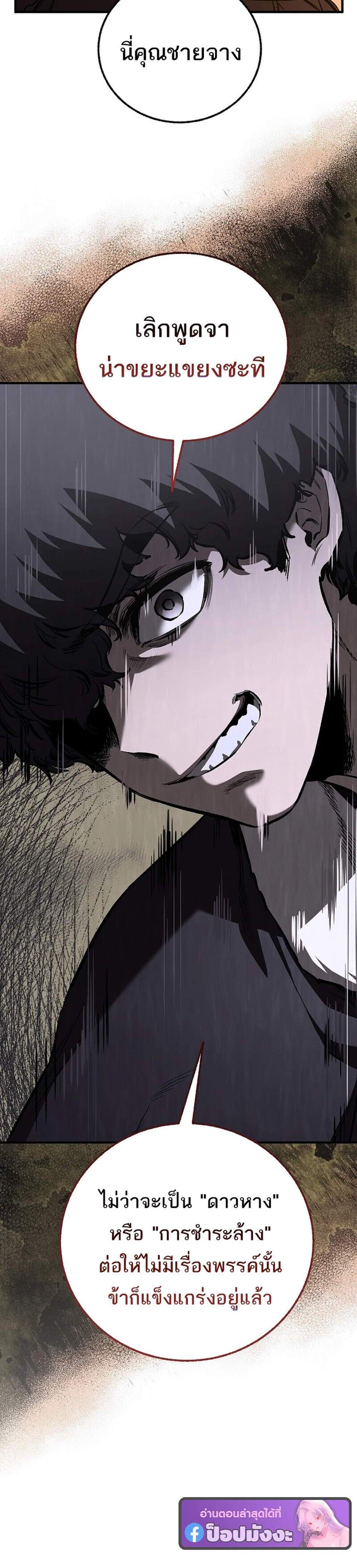 Childhood Friend of the Zenith สหายวัยเยาว์ของข้าแข็งแกร่งที่สุดในใต้หล้า แปลไทย