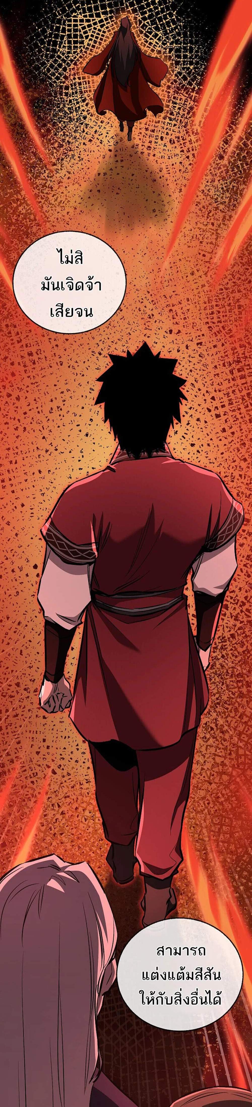 Childhood Friend of the Zenith สหายวัยเยาว์ของข้าแข็งแกร่งที่สุดในใต้หล้า แปลไทย