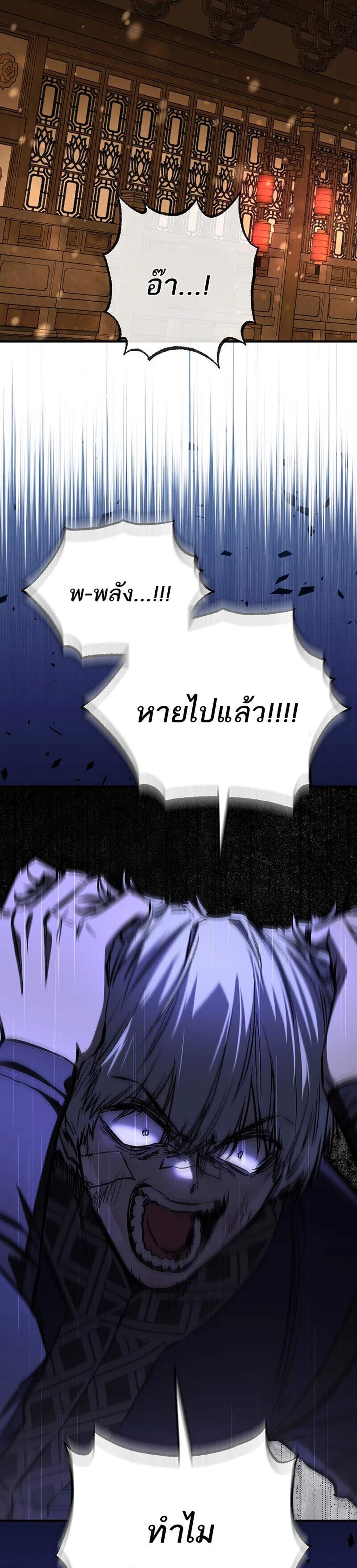 Childhood Friend of the Zenith สหายวัยเยาว์ของข้าแข็งแกร่งที่สุดในใต้หล้า แปลไทย