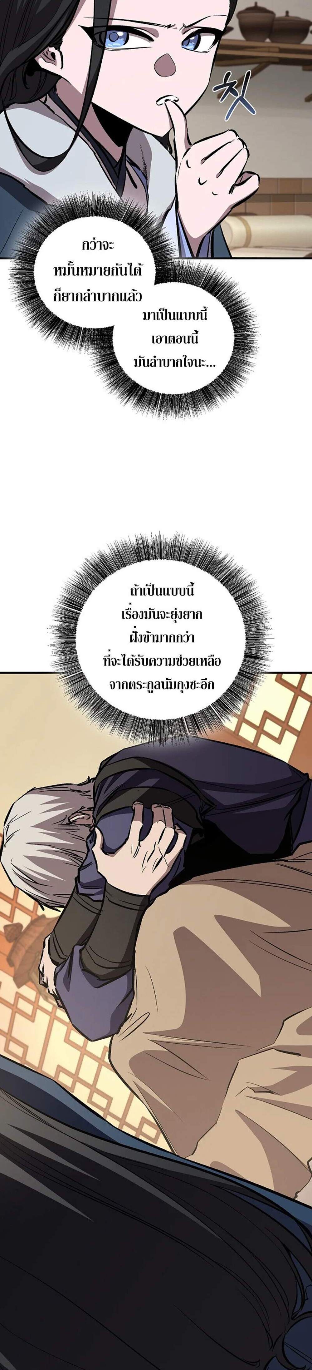 Childhood Friend of the Zenith สหายวัยเยาว์ของข้าแข็งแกร่งที่สุดในใต้หล้า แปลไทย