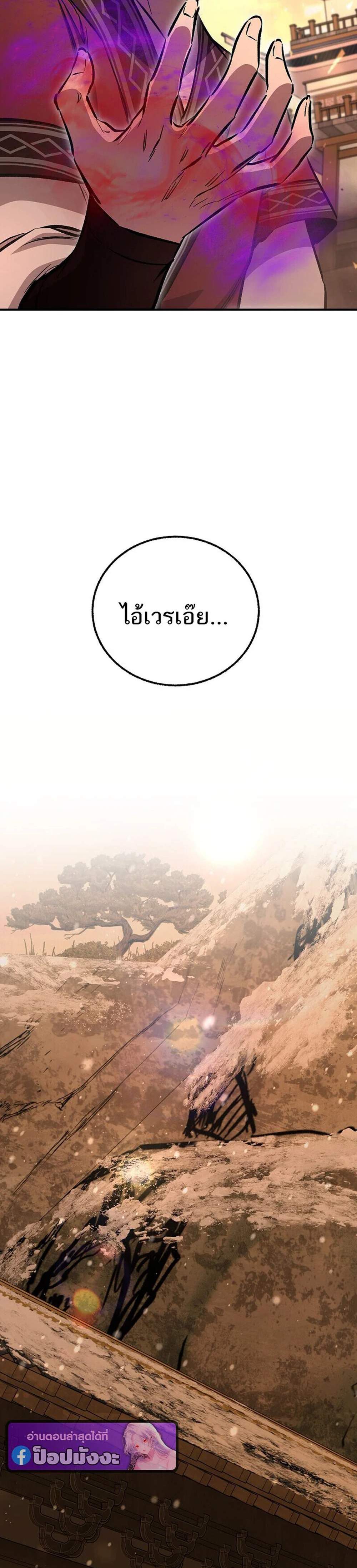 Childhood Friend of the Zenith สหายวัยเยาว์ของข้าแข็งแกร่งที่สุดในใต้หล้า แปลไทย