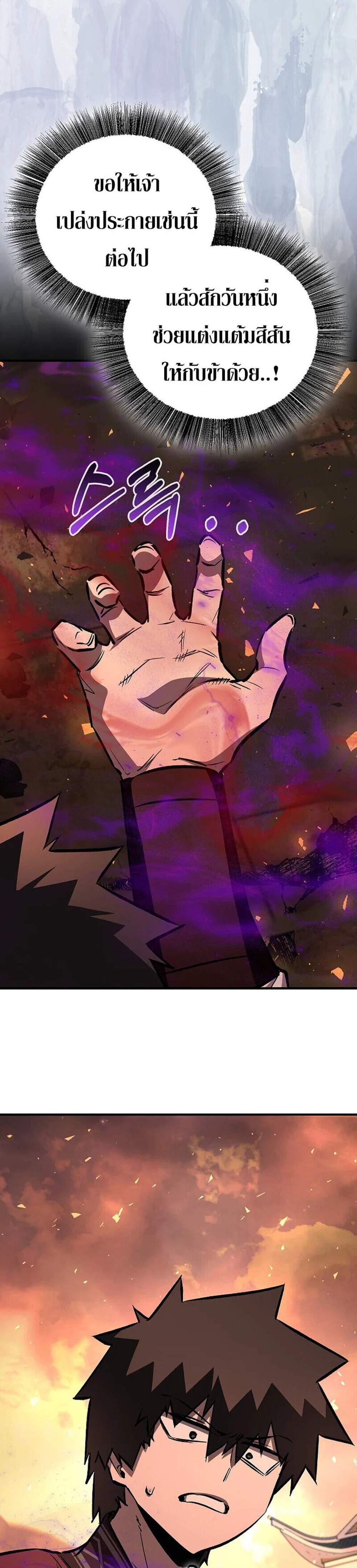 Childhood Friend of the Zenith สหายวัยเยาว์ของข้าแข็งแกร่งที่สุดในใต้หล้า แปลไทย