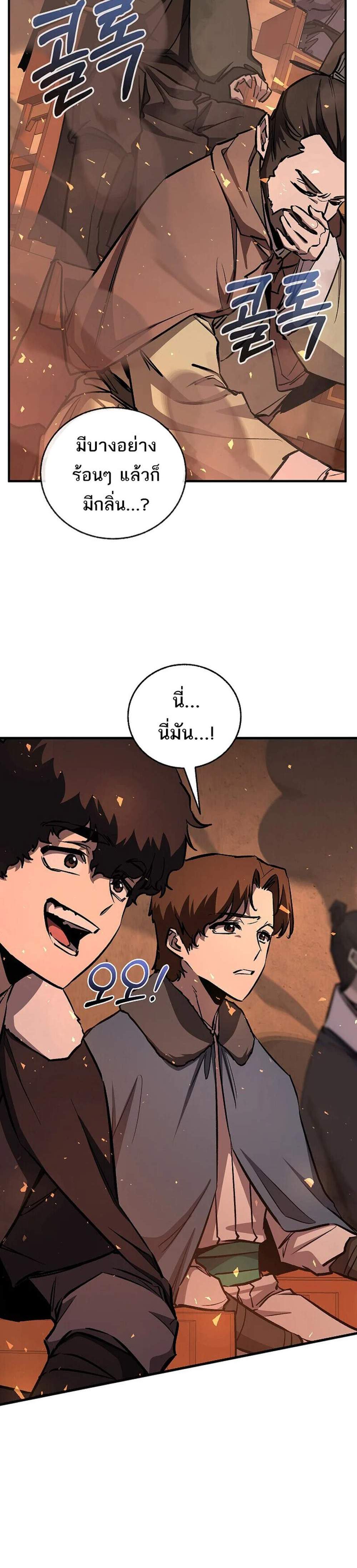 Childhood Friend of the Zenith สหายวัยเยาว์ของข้าแข็งแกร่งที่สุดในใต้หล้า แปลไทย