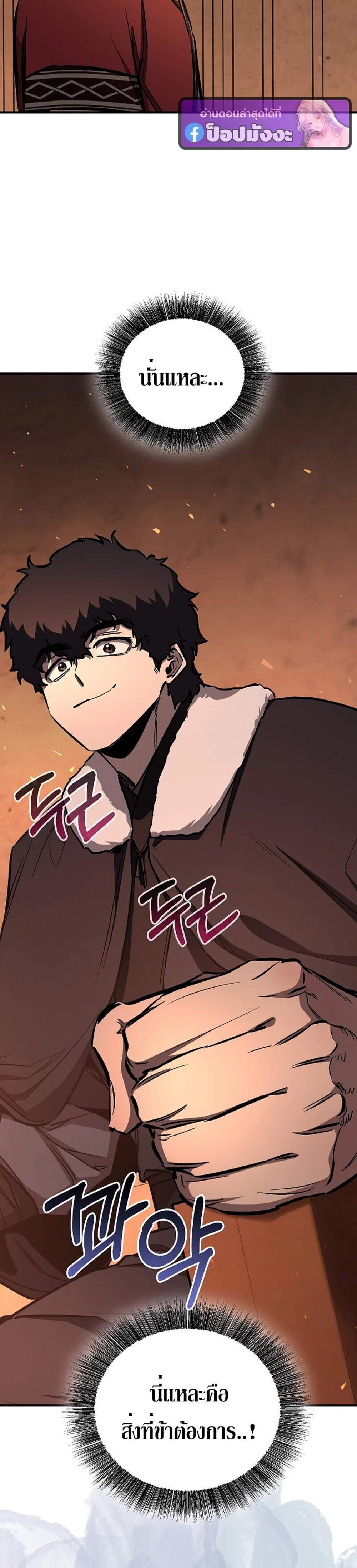 Childhood Friend of the Zenith สหายวัยเยาว์ของข้าแข็งแกร่งที่สุดในใต้หล้า แปลไทย