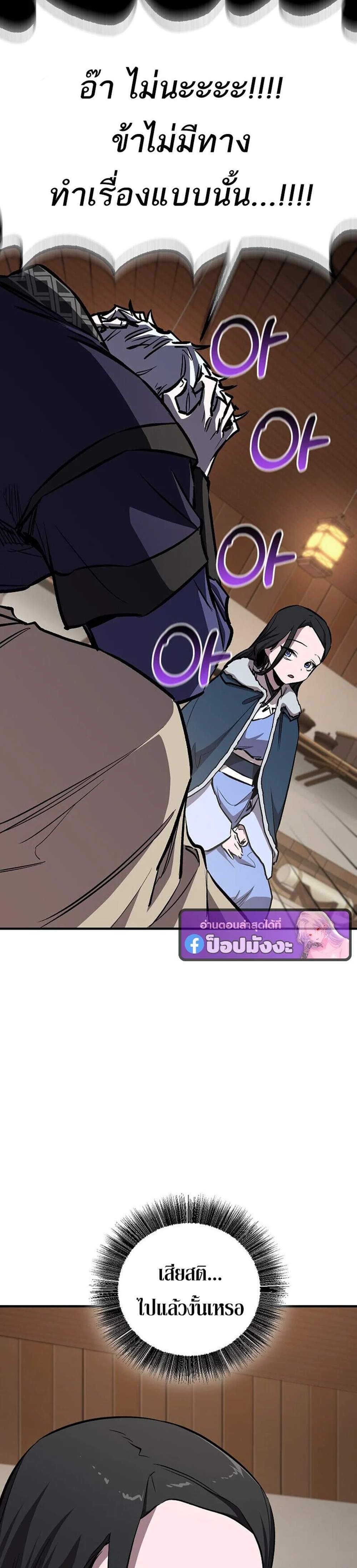 Childhood Friend of the Zenith สหายวัยเยาว์ของข้าแข็งแกร่งที่สุดในใต้หล้า แปลไทย