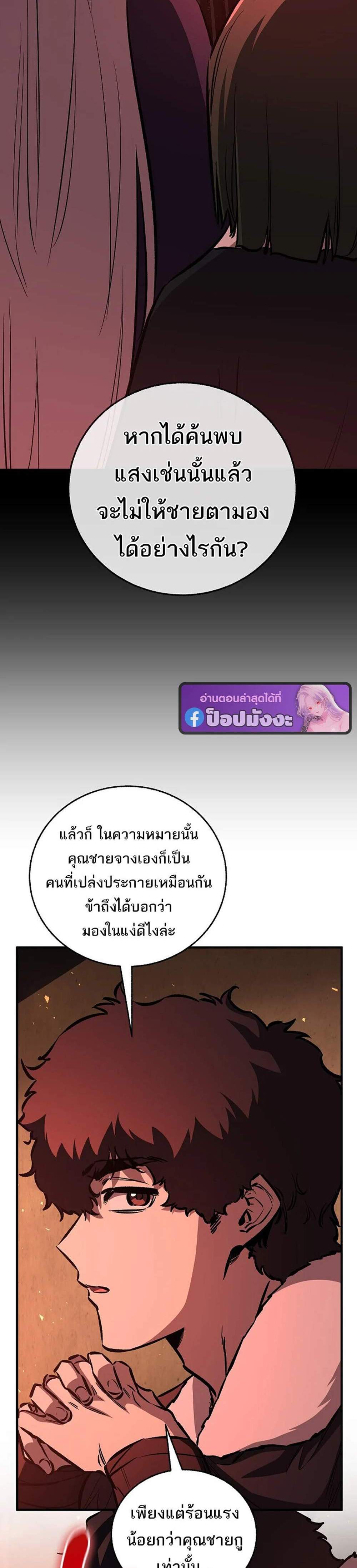 Childhood Friend of the Zenith สหายวัยเยาว์ของข้าแข็งแกร่งที่สุดในใต้หล้า แปลไทย