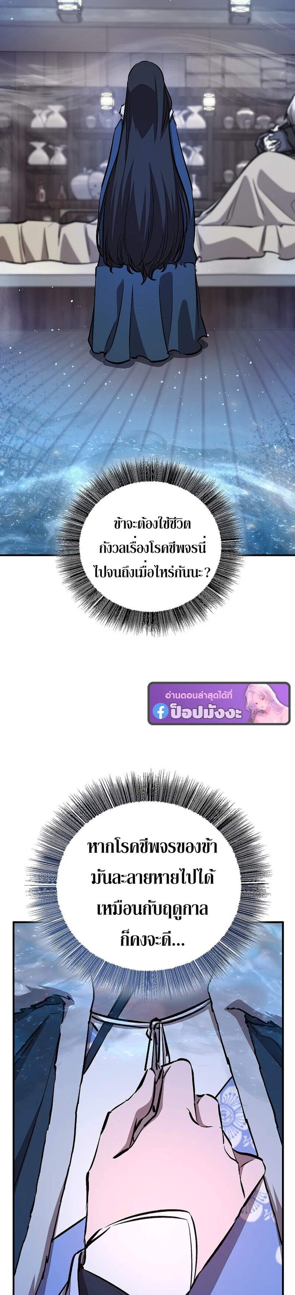 Childhood Friend of the Zenith สหายวัยเยาว์ของข้าแข็งแกร่งที่สุดในใต้หล้า แปลไทย