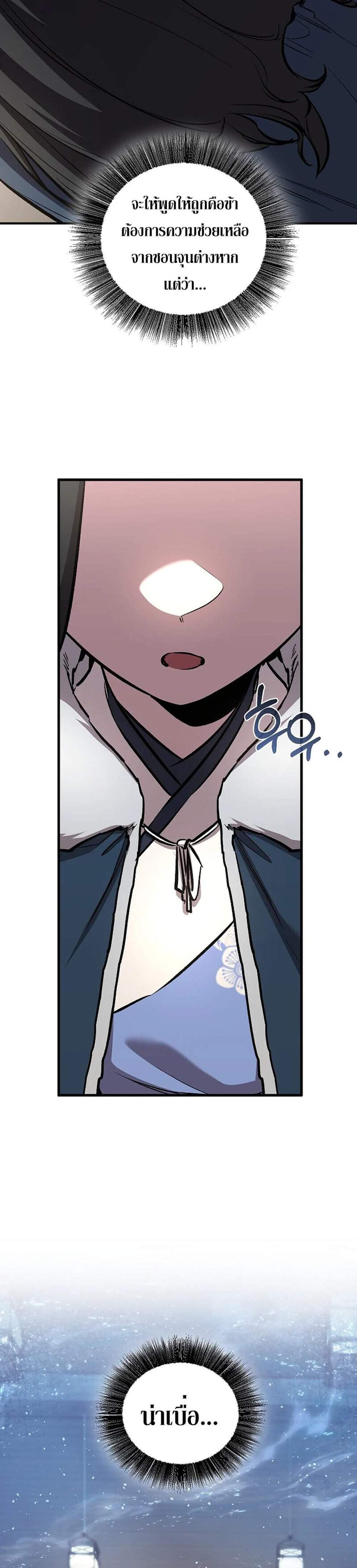 Childhood Friend of the Zenith สหายวัยเยาว์ของข้าแข็งแกร่งที่สุดในใต้หล้า แปลไทย