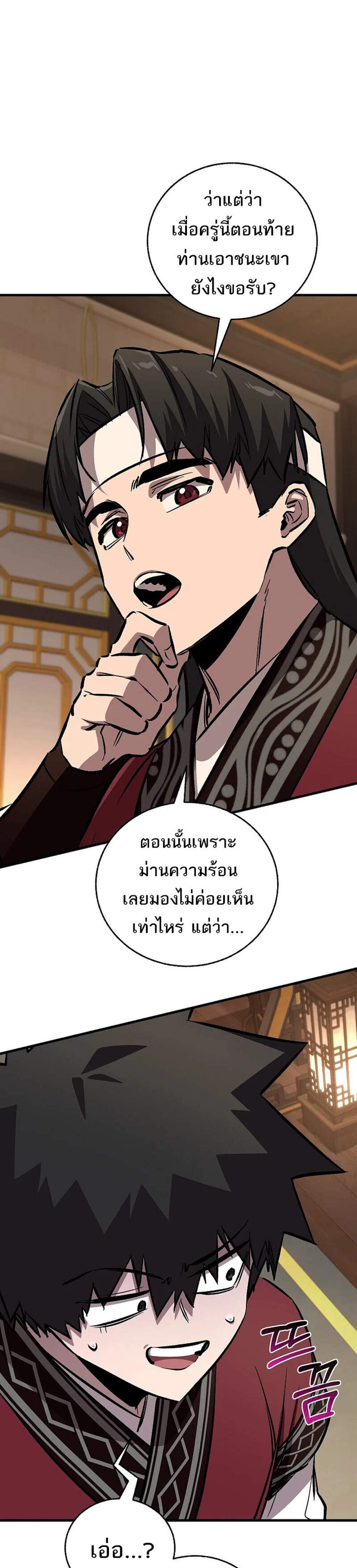 Childhood Friend of the Zenith สหายวัยเยาว์ของข้าแข็งแกร่งที่สุดในใต้หล้า แปลไทย