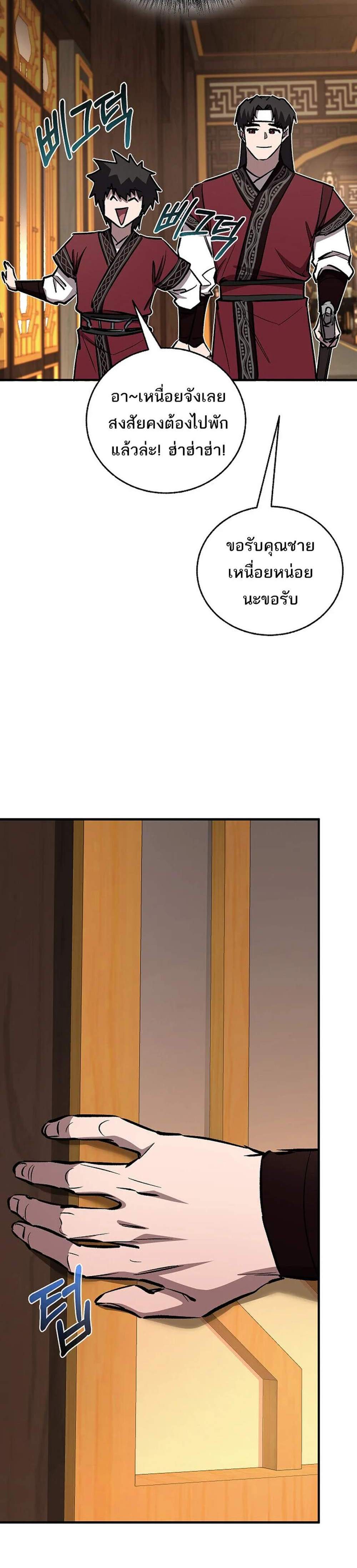 Childhood Friend of the Zenith สหายวัยเยาว์ของข้าแข็งแกร่งที่สุดในใต้หล้า แปลไทย