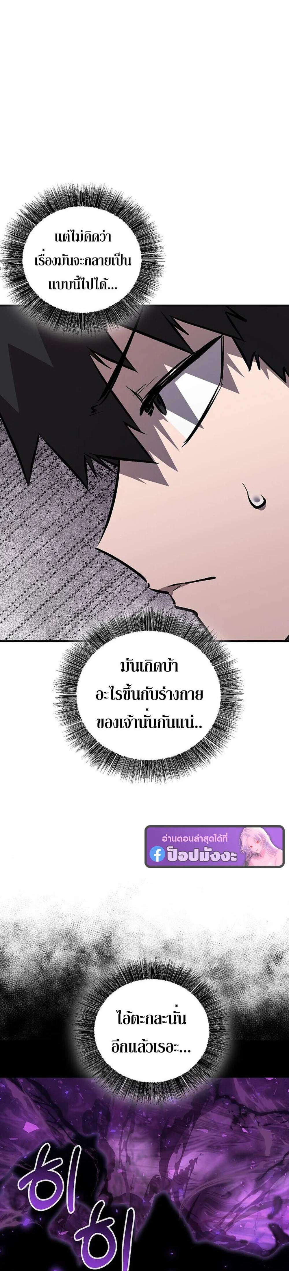 Childhood Friend of the Zenith สหายวัยเยาว์ของข้าแข็งแกร่งที่สุดในใต้หล้า แปลไทย