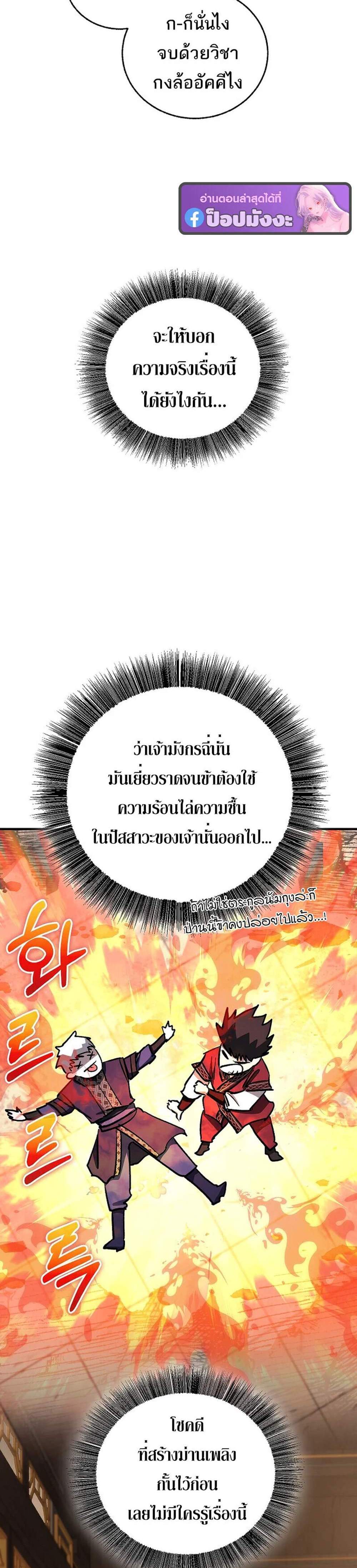 Childhood Friend of the Zenith สหายวัยเยาว์ของข้าแข็งแกร่งที่สุดในใต้หล้า แปลไทย