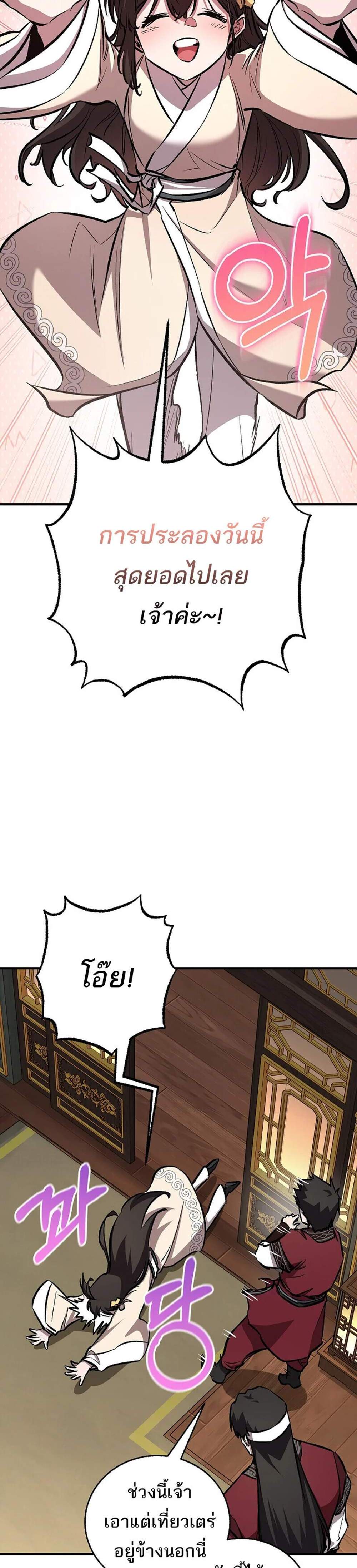 Childhood Friend of the Zenith สหายวัยเยาว์ของข้าแข็งแกร่งที่สุดในใต้หล้า แปลไทย