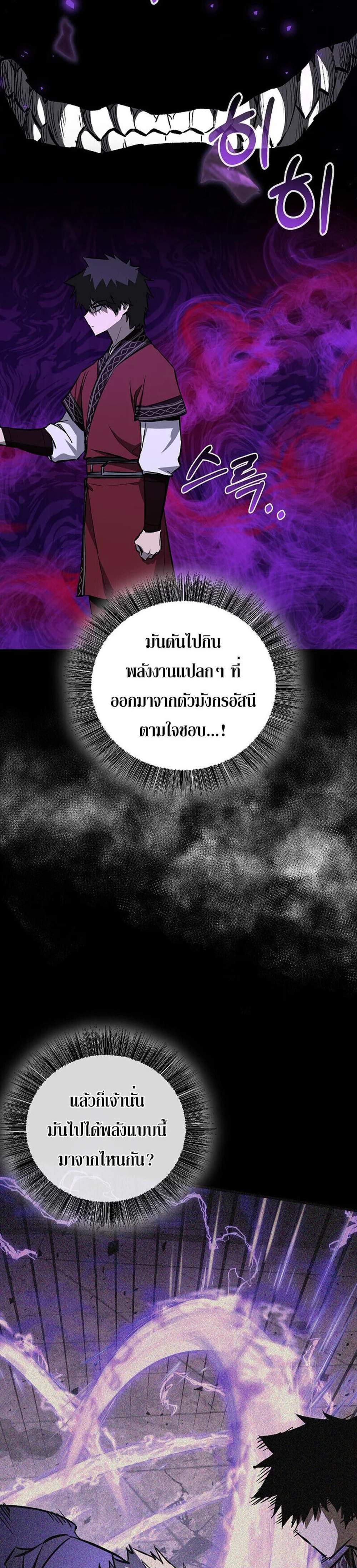 Childhood Friend of the Zenith สหายวัยเยาว์ของข้าแข็งแกร่งที่สุดในใต้หล้า แปลไทย