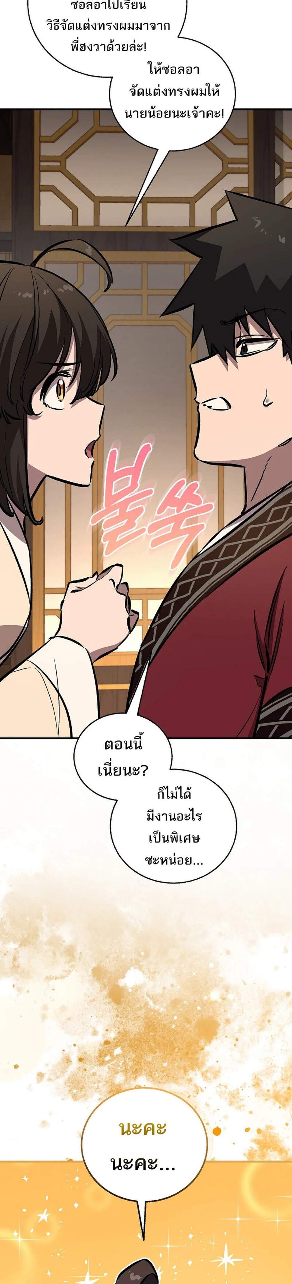 Childhood Friend of the Zenith สหายวัยเยาว์ของข้าแข็งแกร่งที่สุดในใต้หล้า แปลไทย