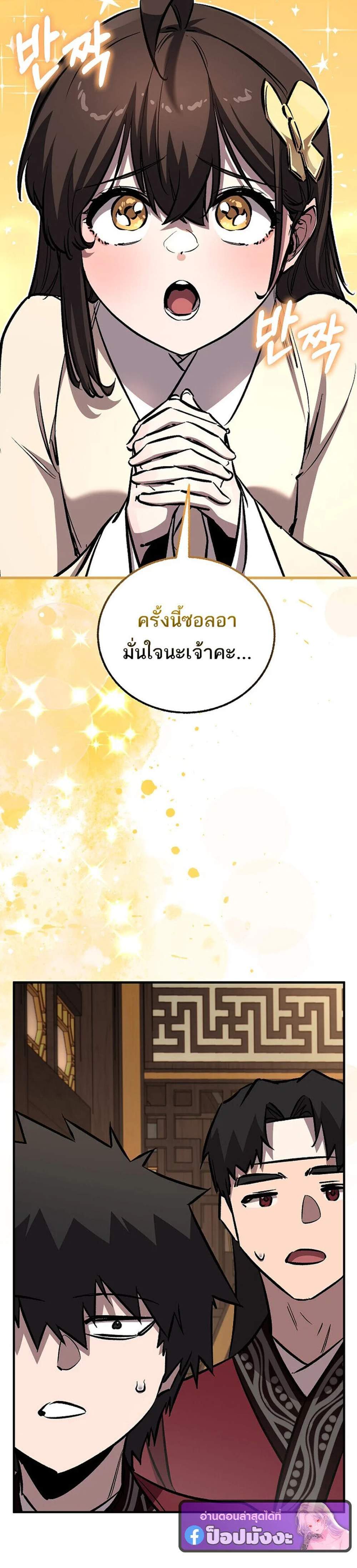 Childhood Friend of the Zenith สหายวัยเยาว์ของข้าแข็งแกร่งที่สุดในใต้หล้า แปลไทย