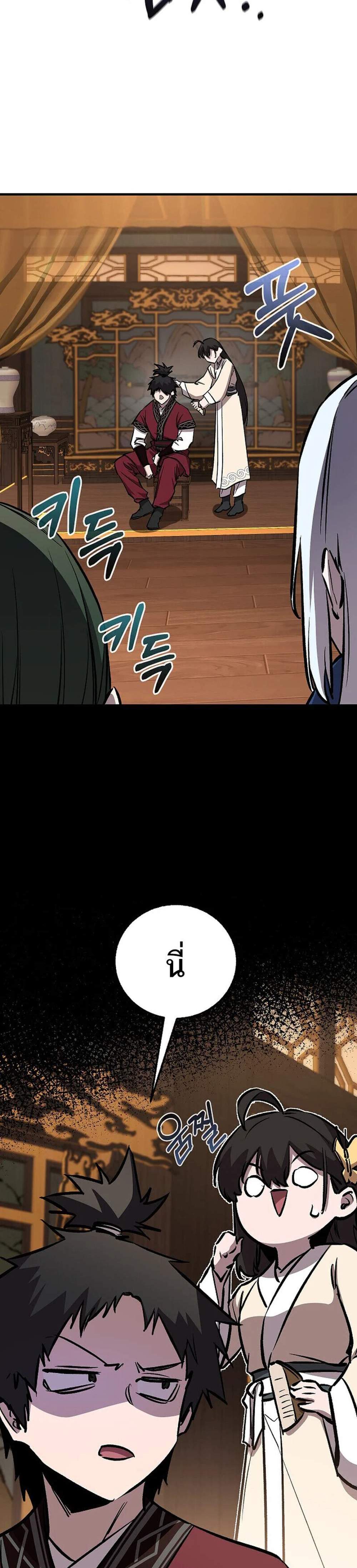 Childhood Friend of the Zenith สหายวัยเยาว์ของข้าแข็งแกร่งที่สุดในใต้หล้า แปลไทย