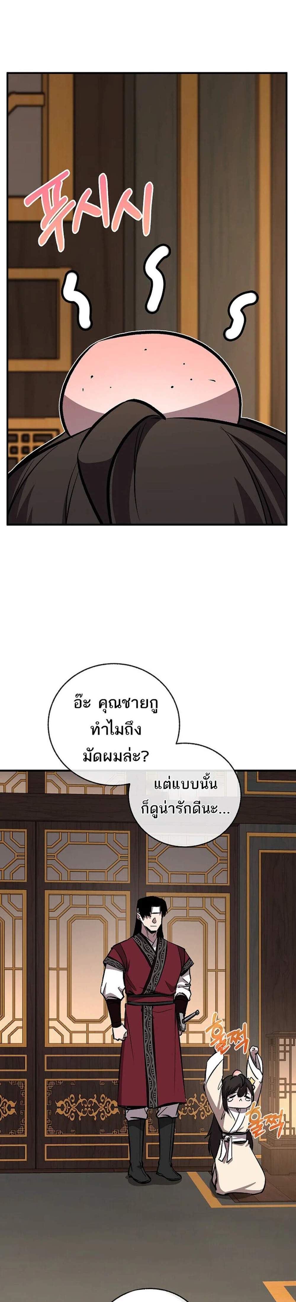 Childhood Friend of the Zenith สหายวัยเยาว์ของข้าแข็งแกร่งที่สุดในใต้หล้า แปลไทย