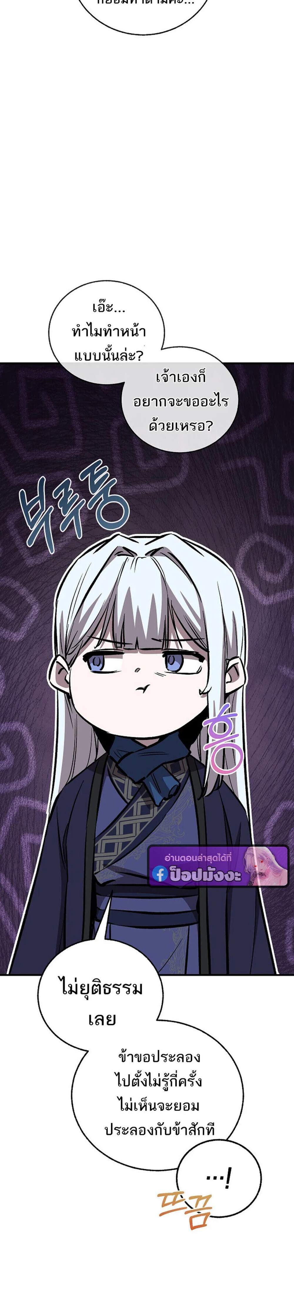 Childhood Friend of the Zenith สหายวัยเยาว์ของข้าแข็งแกร่งที่สุดในใต้หล้า แปลไทย