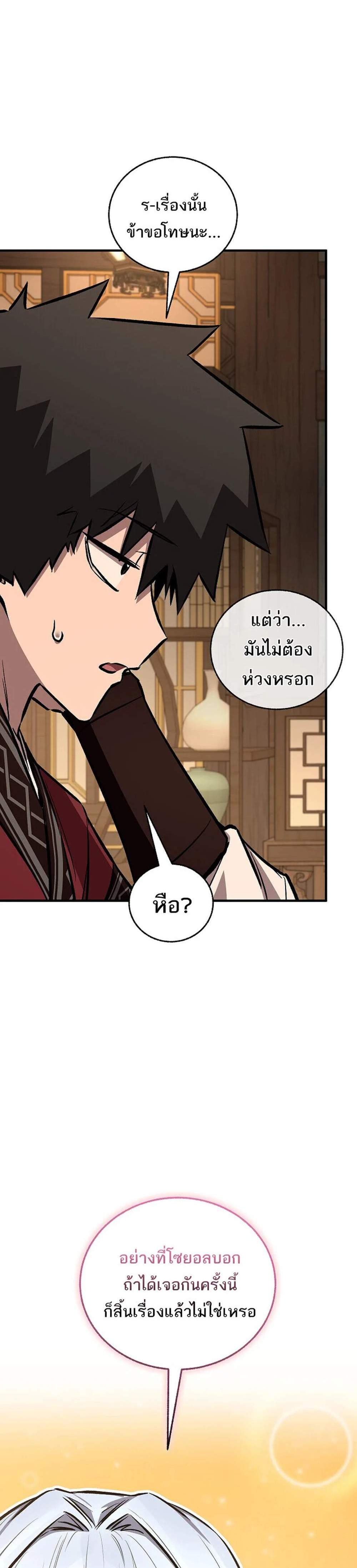 Childhood Friend of the Zenith สหายวัยเยาว์ของข้าแข็งแกร่งที่สุดในใต้หล้า แปลไทย