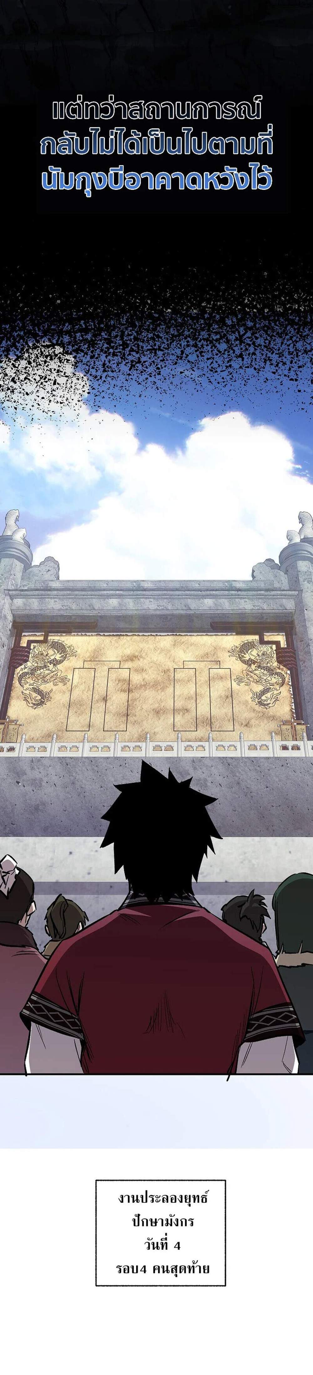 Childhood Friend of the Zenith สหายวัยเยาว์ของข้าแข็งแกร่งที่สุดในใต้หล้า แปลไทย