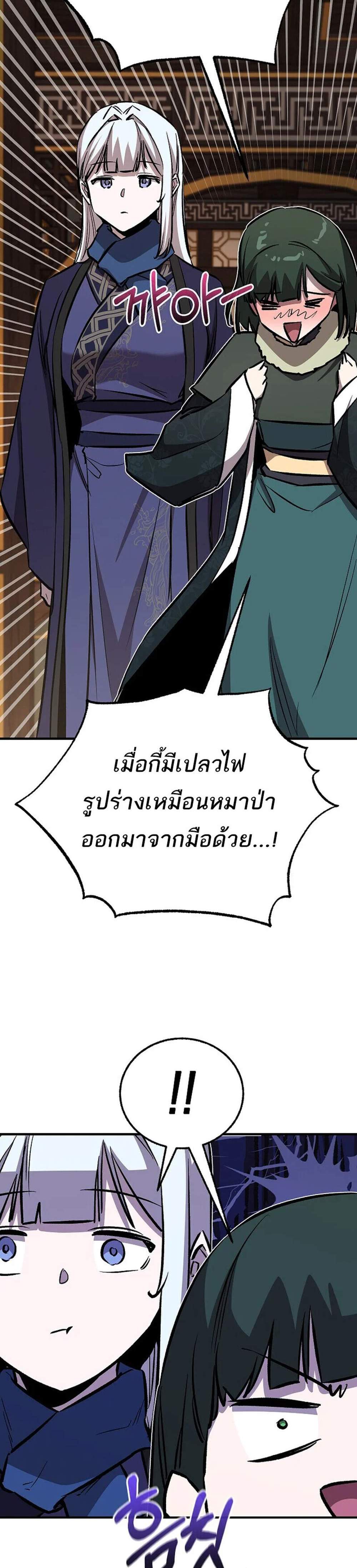 Childhood Friend of the Zenith สหายวัยเยาว์ของข้าแข็งแกร่งที่สุดในใต้หล้า แปลไทย