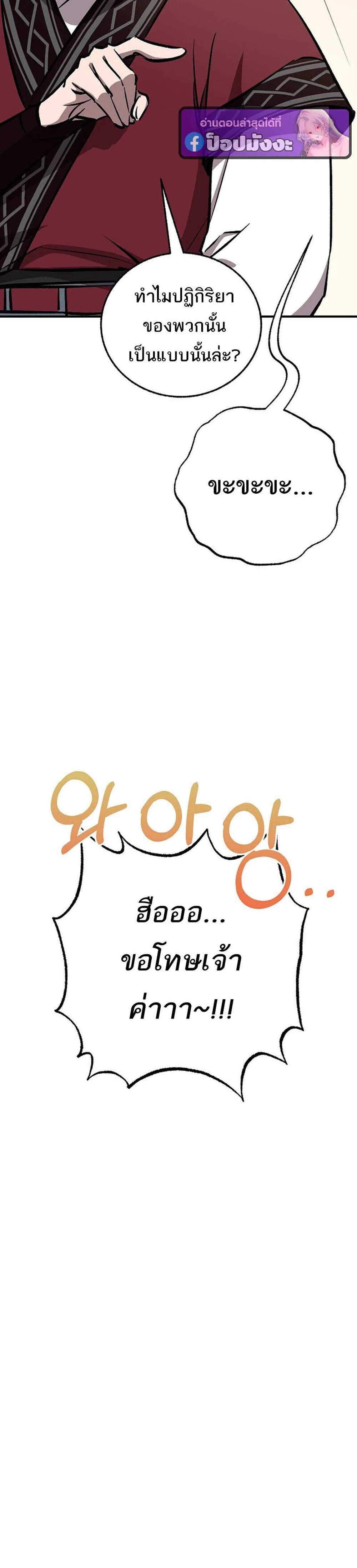 Childhood Friend of the Zenith สหายวัยเยาว์ของข้าแข็งแกร่งที่สุดในใต้หล้า แปลไทย