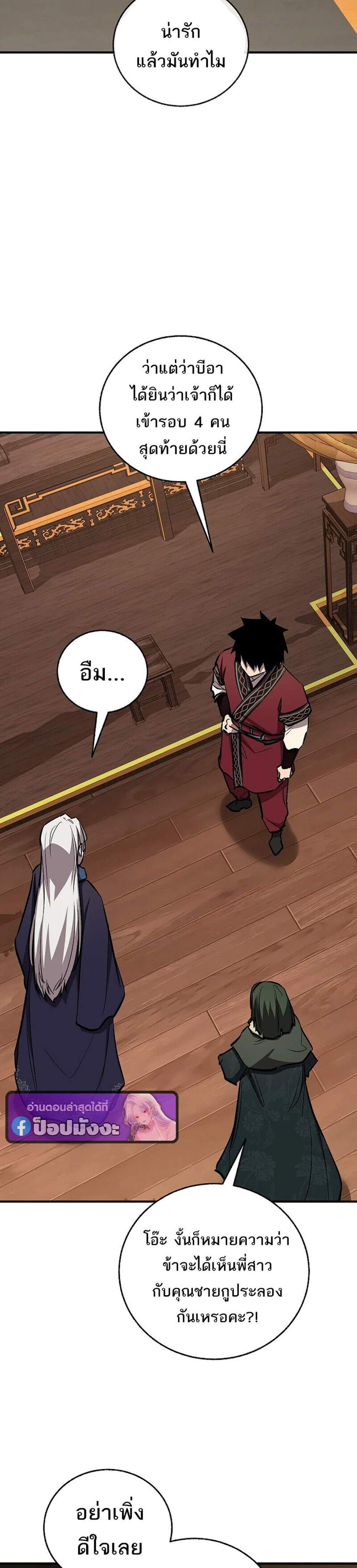 Childhood Friend of the Zenith สหายวัยเยาว์ของข้าแข็งแกร่งที่สุดในใต้หล้า แปลไทย