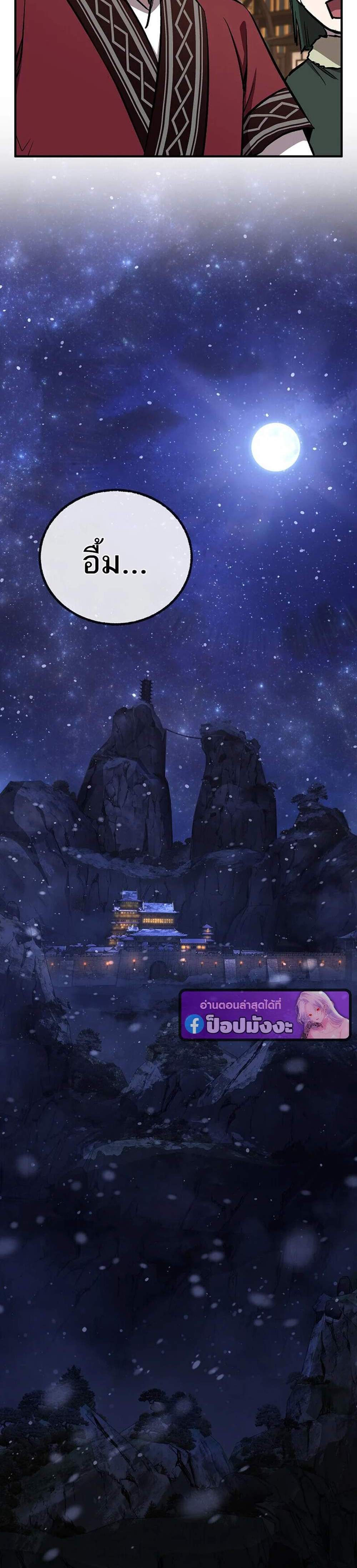 Childhood Friend of the Zenith สหายวัยเยาว์ของข้าแข็งแกร่งที่สุดในใต้หล้า แปลไทย