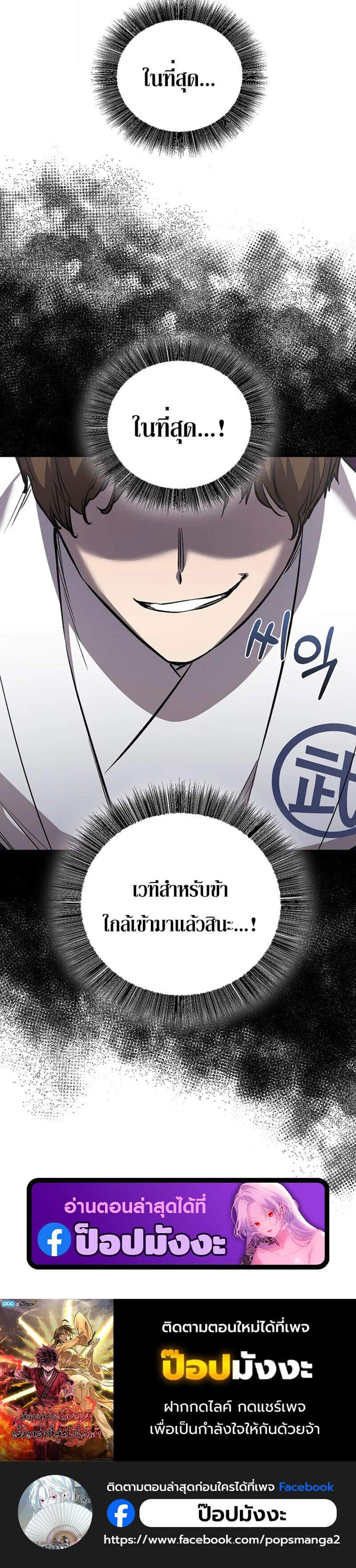 Childhood Friend of the Zenith สหายวัยเยาว์ของข้าแข็งแกร่งที่สุดในใต้หล้า แปลไทย