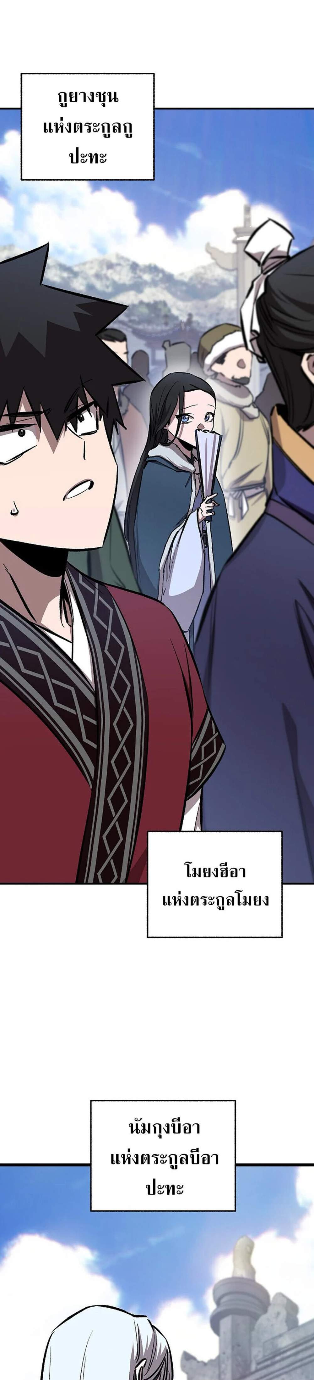 Childhood Friend of the Zenith สหายวัยเยาว์ของข้าแข็งแกร่งที่สุดในใต้หล้า แปลไทย