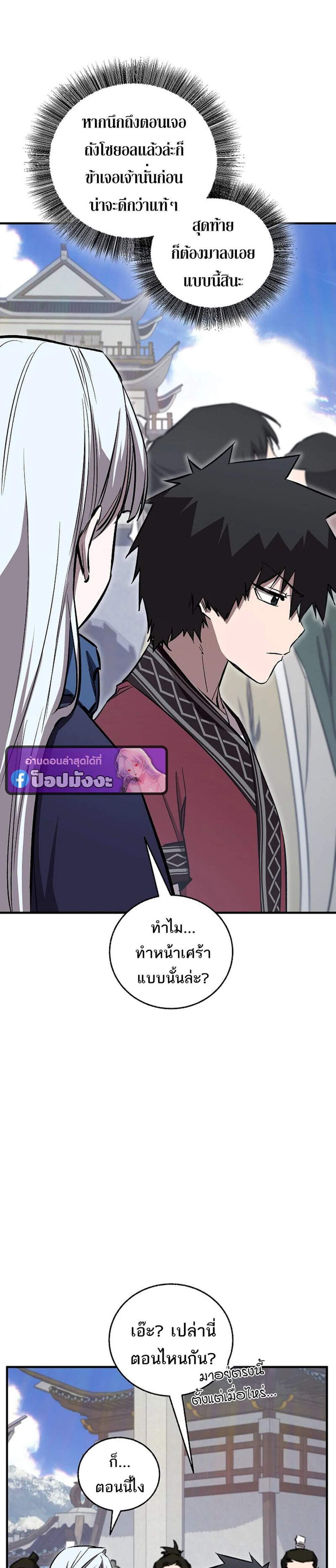 Childhood Friend of the Zenith สหายวัยเยาว์ของข้าแข็งแกร่งที่สุดในใต้หล้า แปลไทย