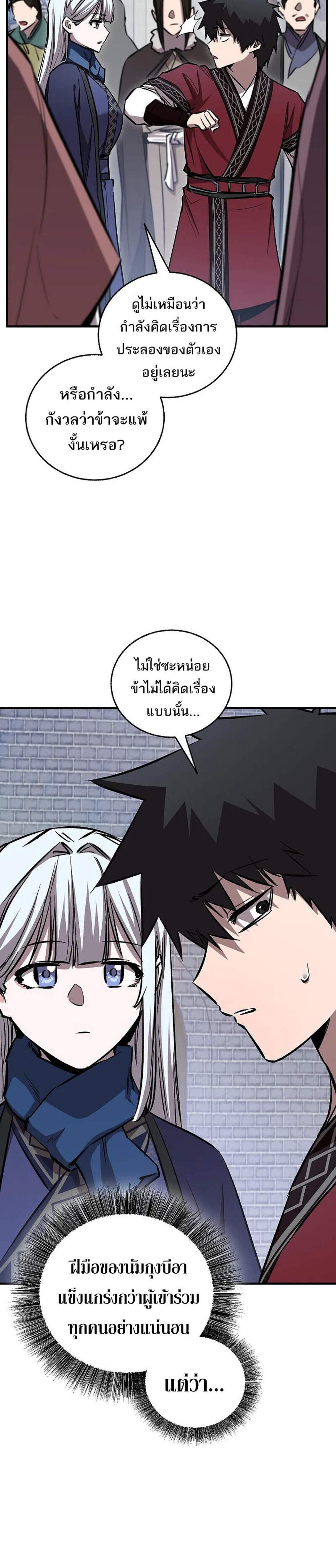 Childhood Friend of the Zenith สหายวัยเยาว์ของข้าแข็งแกร่งที่สุดในใต้หล้า แปลไทย