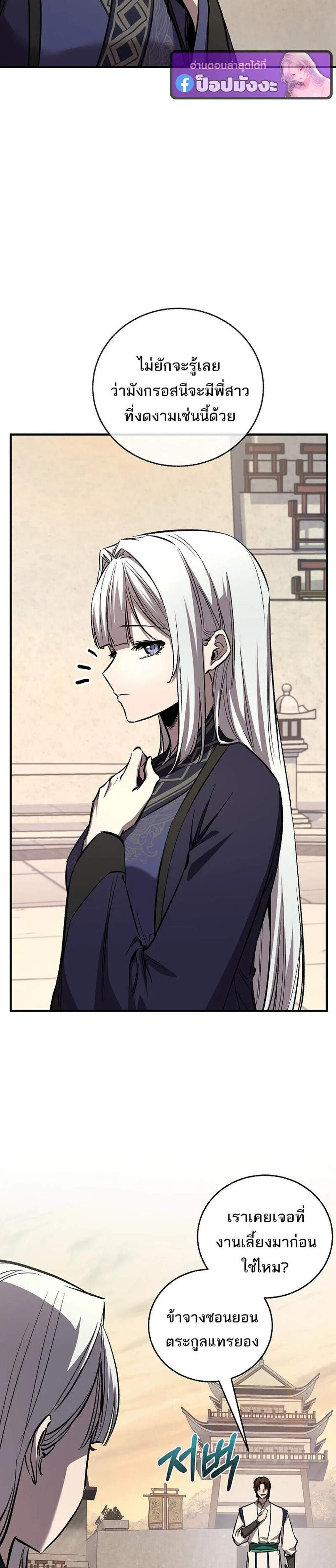 Childhood Friend of the Zenith สหายวัยเยาว์ของข้าแข็งแกร่งที่สุดในใต้หล้า แปลไทย