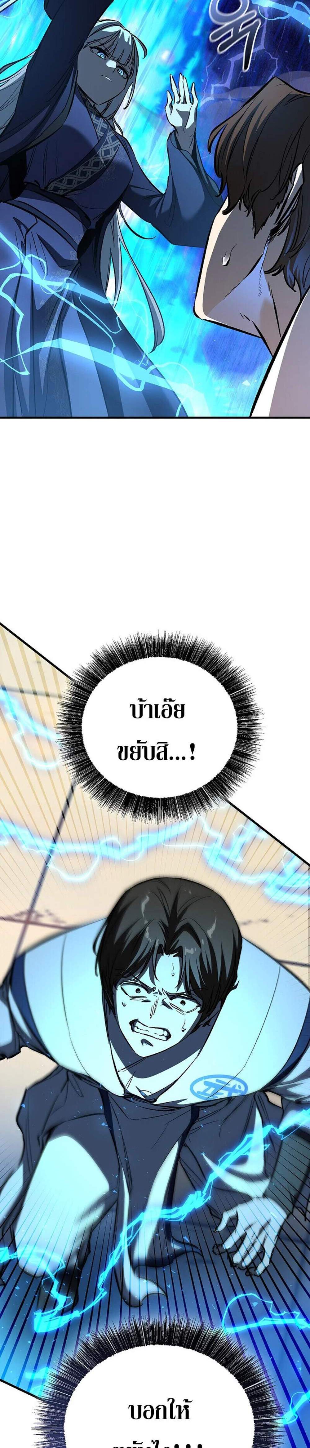 Childhood Friend of the Zenith สหายวัยเยาว์ของข้าแข็งแกร่งที่สุดในใต้หล้า แปลไทย