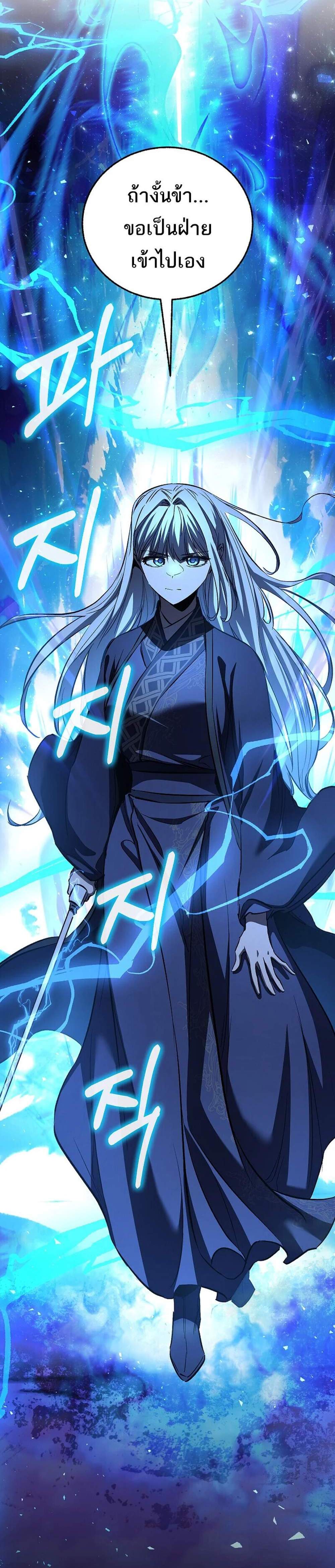 Childhood Friend of the Zenith สหายวัยเยาว์ของข้าแข็งแกร่งที่สุดในใต้หล้า แปลไทย