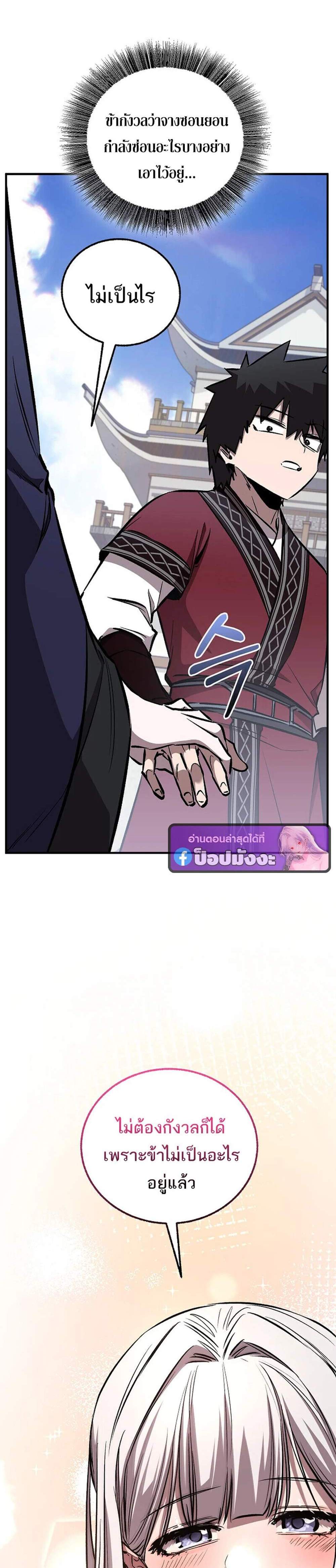 Childhood Friend of the Zenith สหายวัยเยาว์ของข้าแข็งแกร่งที่สุดในใต้หล้า แปลไทย