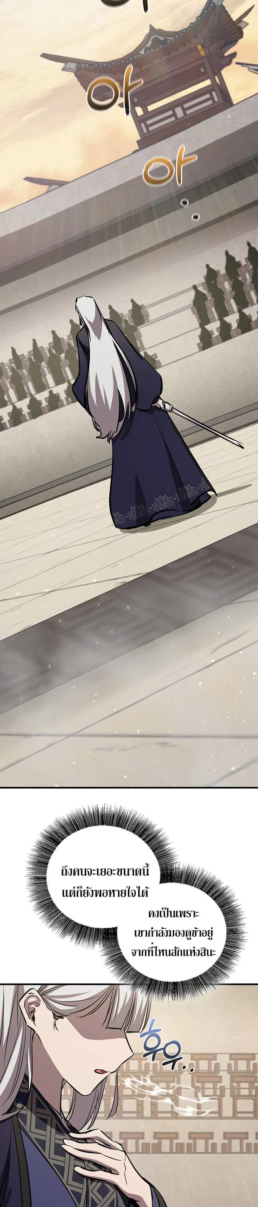 Childhood Friend of the Zenith สหายวัยเยาว์ของข้าแข็งแกร่งที่สุดในใต้หล้า แปลไทย