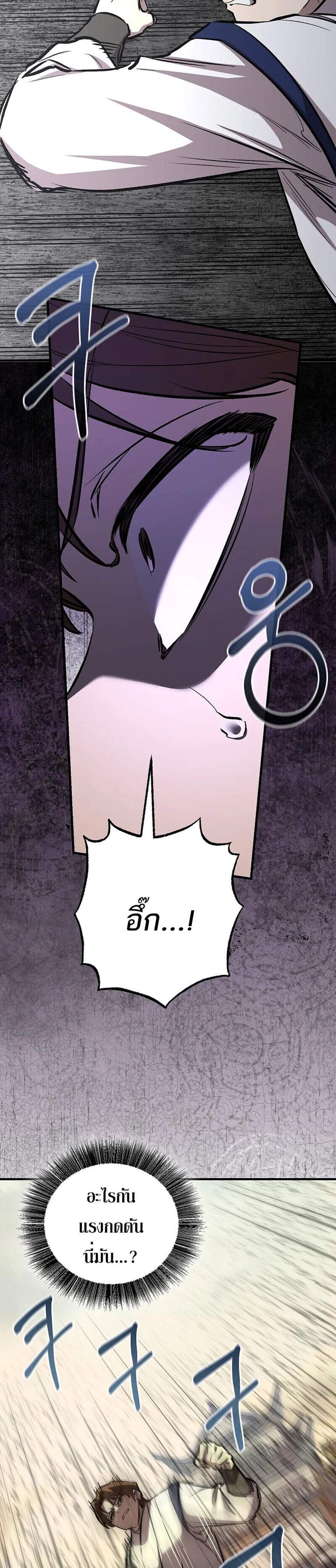 Childhood Friend of the Zenith สหายวัยเยาว์ของข้าแข็งแกร่งที่สุดในใต้หล้า แปลไทย