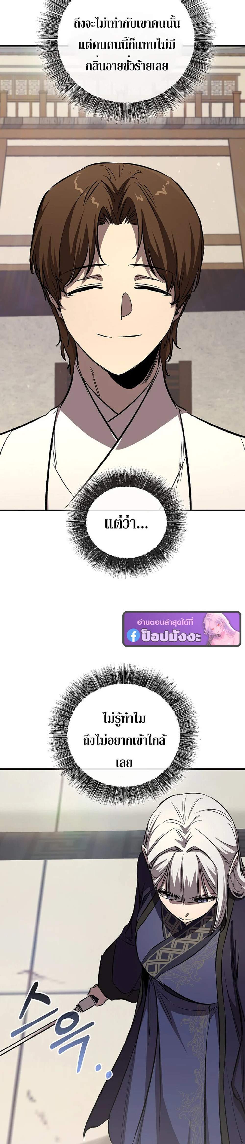 Childhood Friend of the Zenith สหายวัยเยาว์ของข้าแข็งแกร่งที่สุดในใต้หล้า แปลไทย