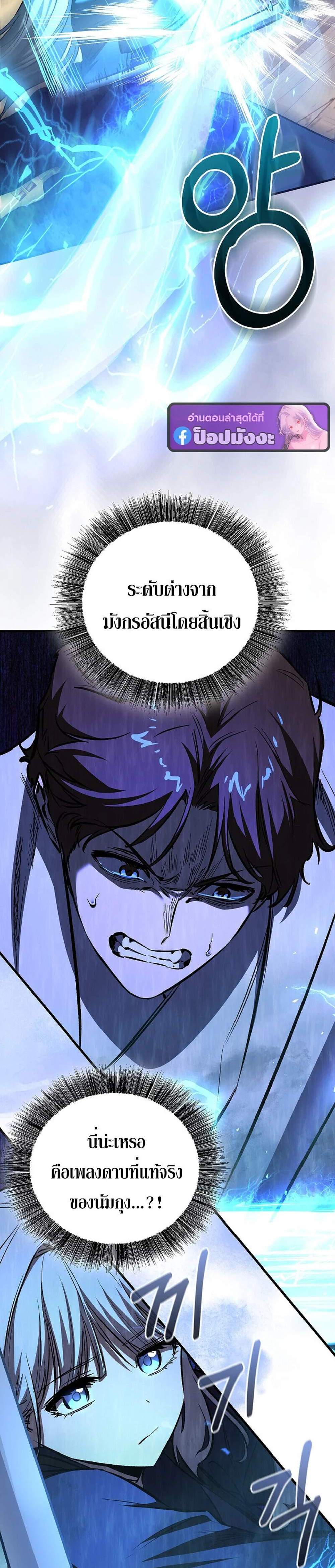 Childhood Friend of the Zenith สหายวัยเยาว์ของข้าแข็งแกร่งที่สุดในใต้หล้า แปลไทย