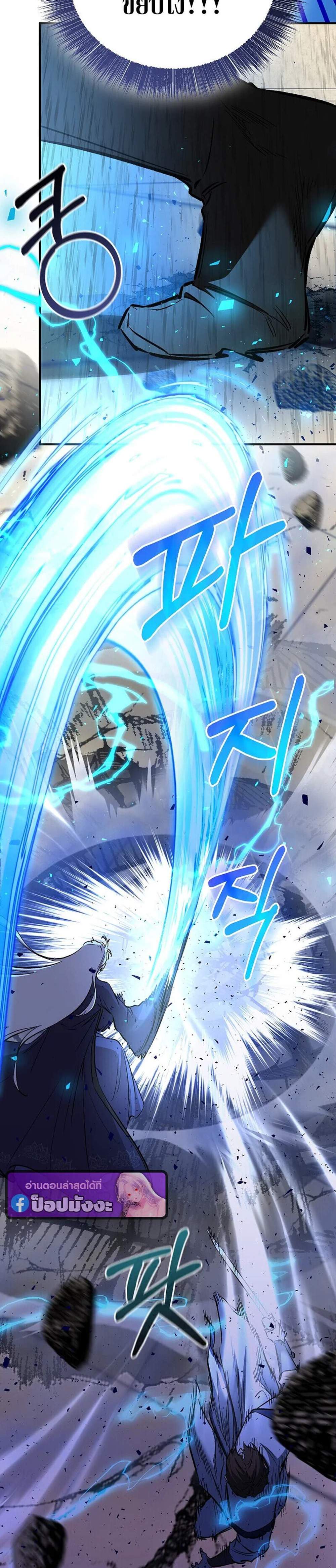 Childhood Friend of the Zenith สหายวัยเยาว์ของข้าแข็งแกร่งที่สุดในใต้หล้า แปลไทย