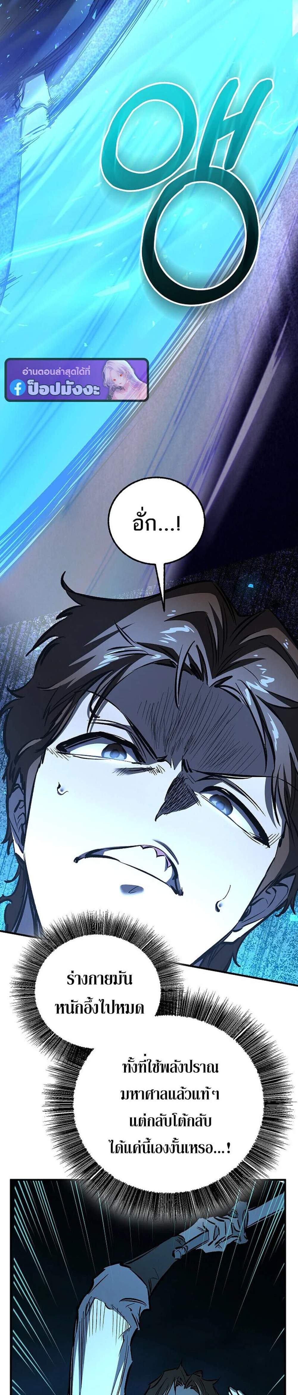 Childhood Friend of the Zenith สหายวัยเยาว์ของข้าแข็งแกร่งที่สุดในใต้หล้า แปลไทย