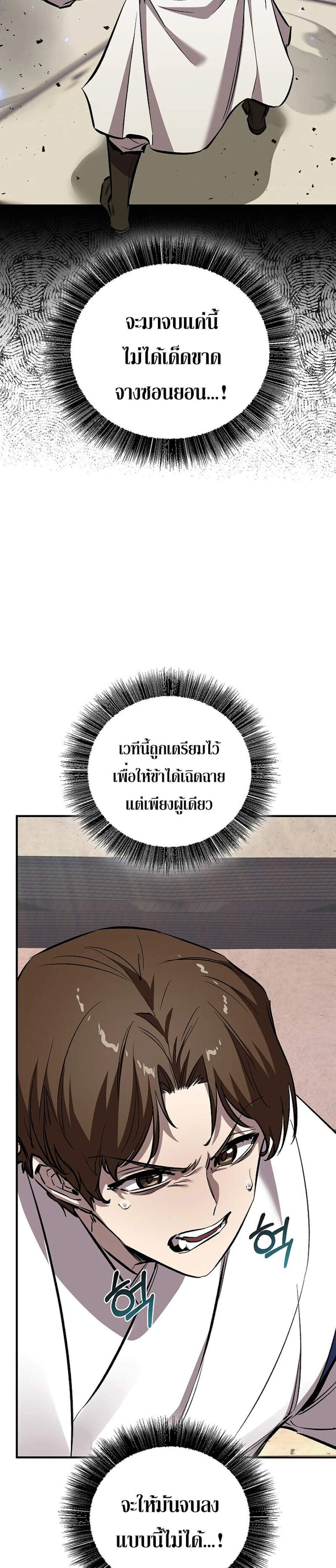 Childhood Friend of the Zenith สหายวัยเยาว์ของข้าแข็งแกร่งที่สุดในใต้หล้า แปลไทย