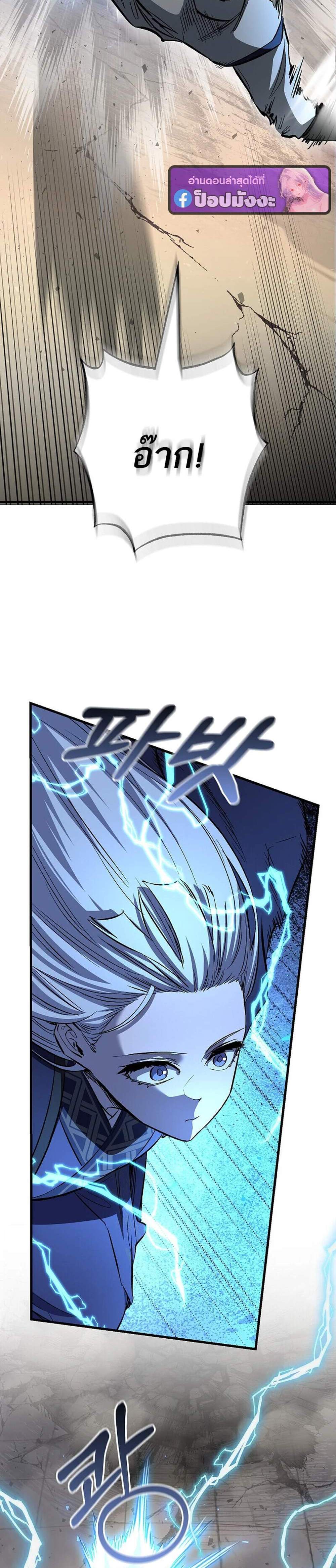 Childhood Friend of the Zenith สหายวัยเยาว์ของข้าแข็งแกร่งที่สุดในใต้หล้า แปลไทย