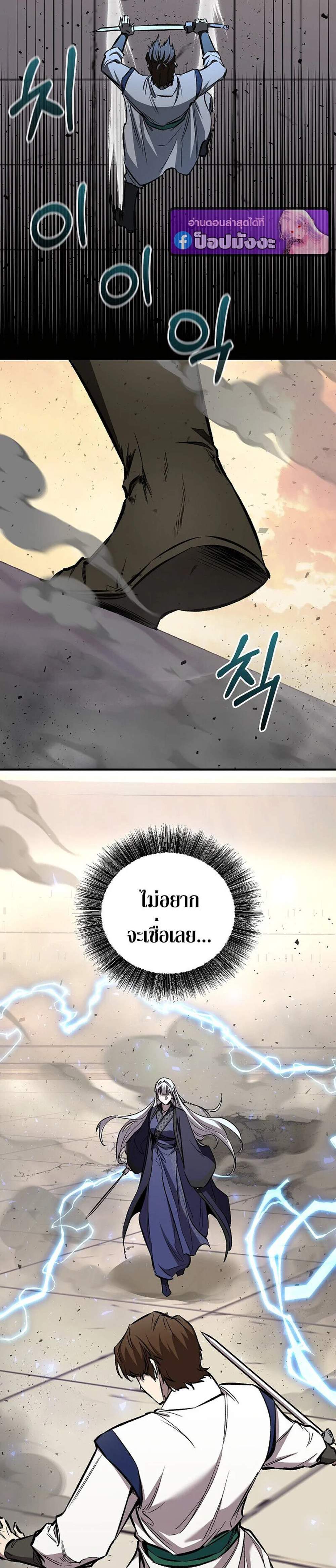 Childhood Friend of the Zenith สหายวัยเยาว์ของข้าแข็งแกร่งที่สุดในใต้หล้า แปลไทย